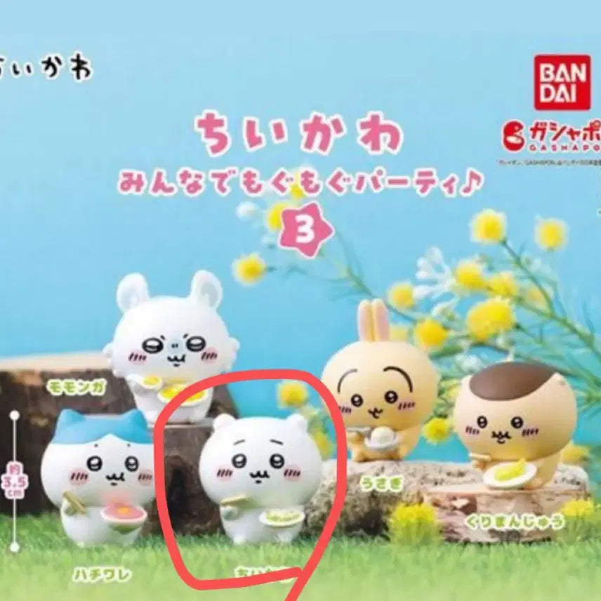 [BUNJANG] Chiikawa Mogumogu Party Series 3 Gacha / 먼작귀 치이카와 모구모구 파티 3탄 가챠 판매