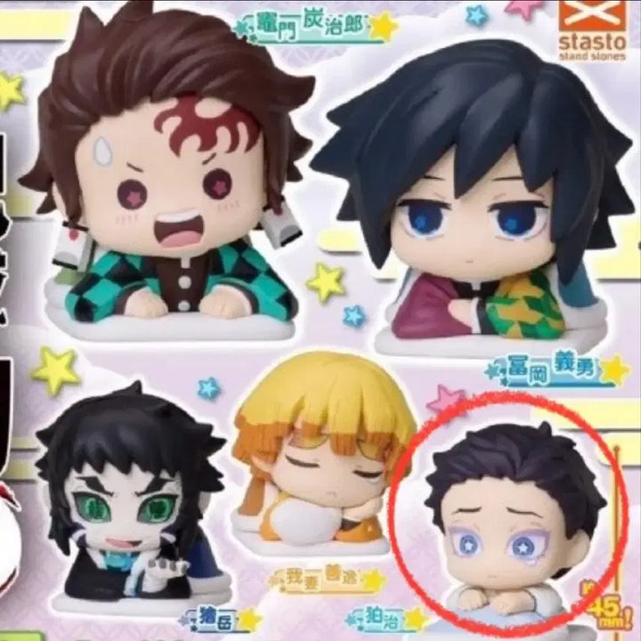 [BUNJANG] Demon Slayer Onemutan Gacha Hakuji Figure (Sealed) / 귀멸의칼날 귀칼 오네무탄 가챠 하쿠지 미개봉