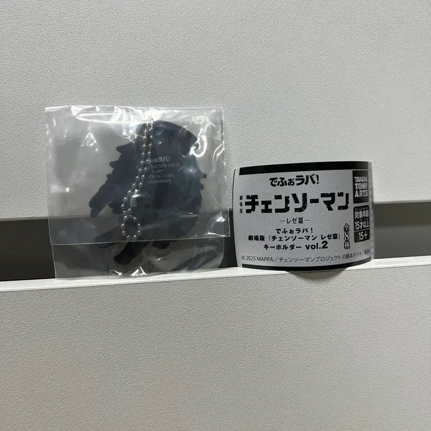 [BUNJANG] Chainsaw Man Angel Devil Deforme Rubber Keychain Goods / 체인소맨 (천사의 악마) 데포라바 디포르메 러버 키홀더 키링 굿즈