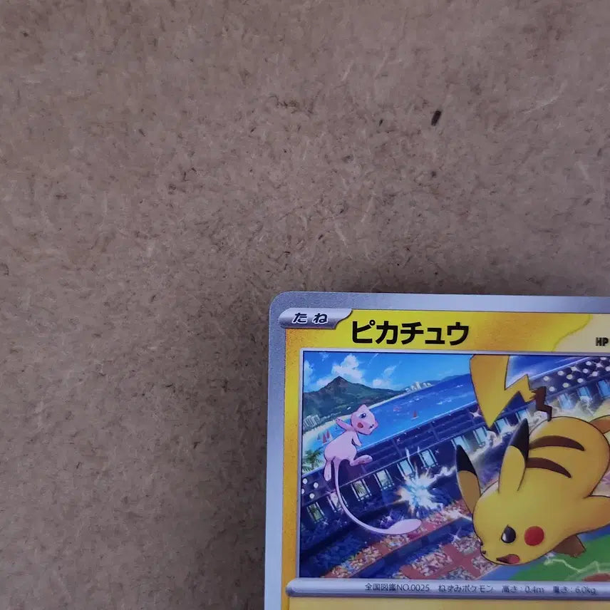 [BUNJANG] Pikachu VS Mew 197/SV-P Promo Card - Japanese / 피카츄 VS 뮤 197SV-P 프로모 카드 포켓몬 일본판 일판