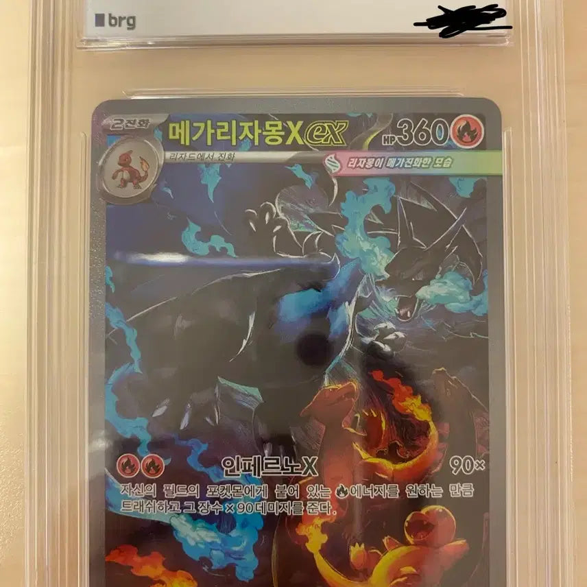 [BUNJANG] Mega Charizard SAR Trading Card / 메가리자몽 sar brg9 급처 마지막 가격