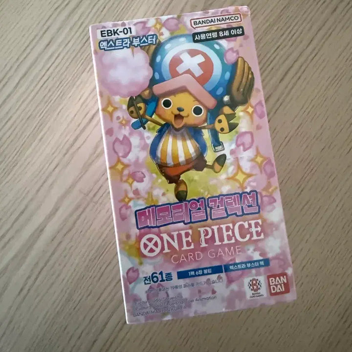 [BUNJANG] One Piece Card Game Extra Booster Pack EBK-01 / 원피스 카드 게임 엑스트라 부스터