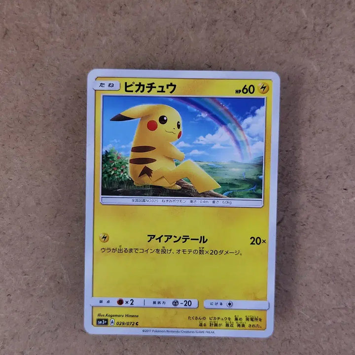[BUNJANG] Pikachu Start Deck Japanese Pokemon Card Rainbow Field Background / 무지개와 들판 배경의 피카츄 스타트덱 포켓몬카드 일본판 일판