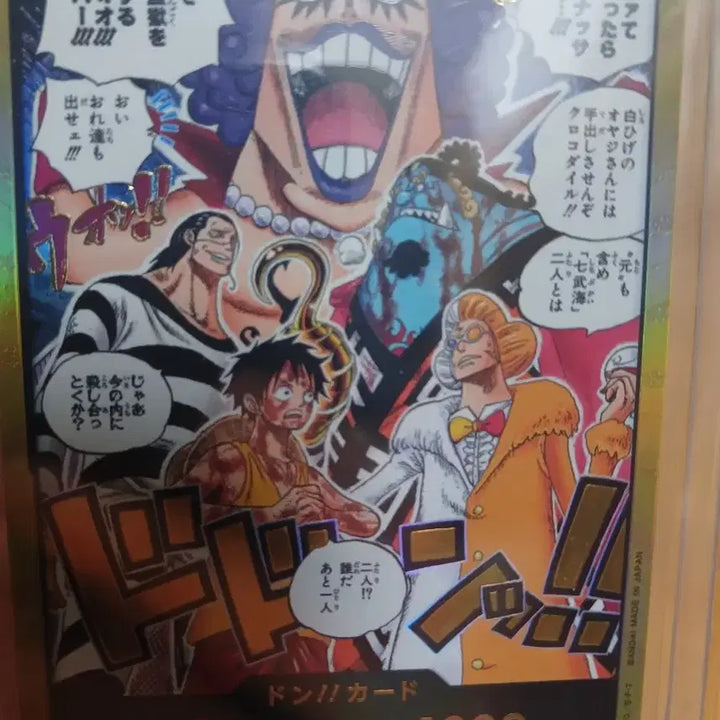 [BUNJANG] One Piece Card Japanese Gold Tier / 원피스 카드 일판 금둥