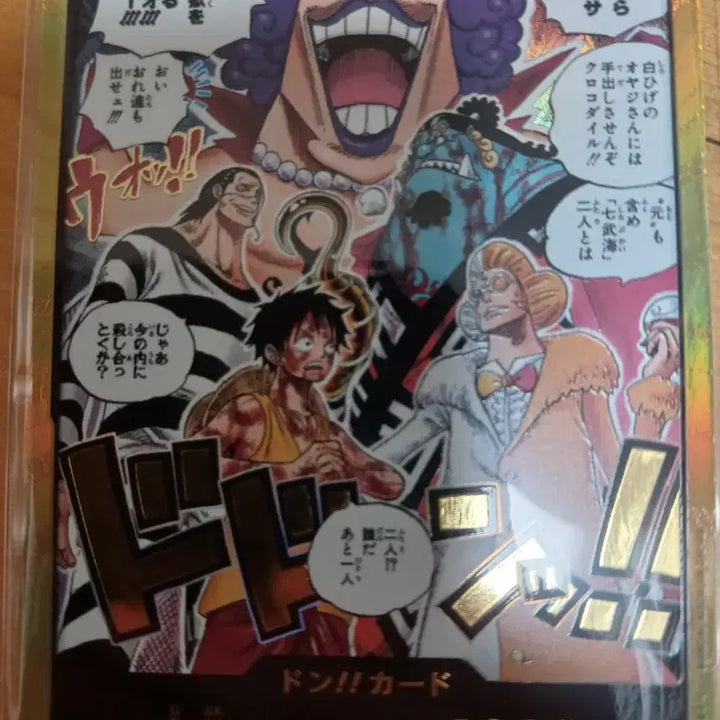 [BUNJANG] One Piece Card Japanese Gold Tier / 원피스 카드 일판 금둥