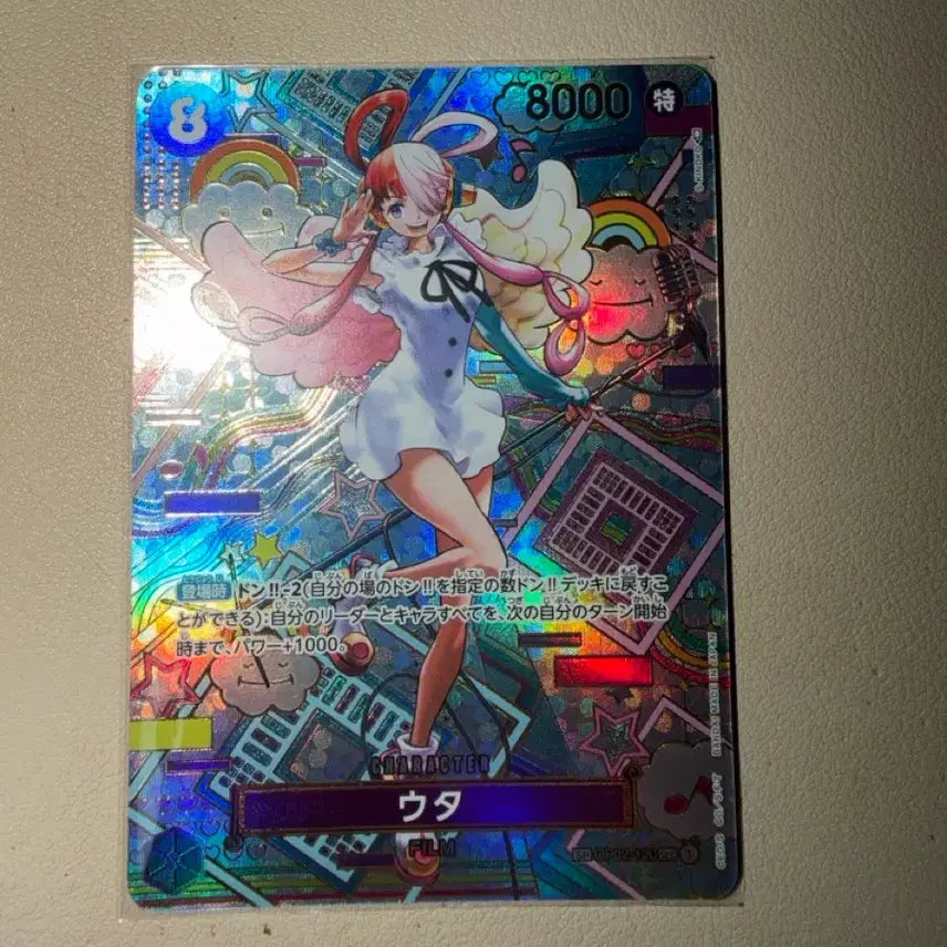 [BUNJANG] One Piece Card UTA SP Secret OP02-120 / (일판) 원피스카드 우타 SP 시크 OP02-120 일요일 까지