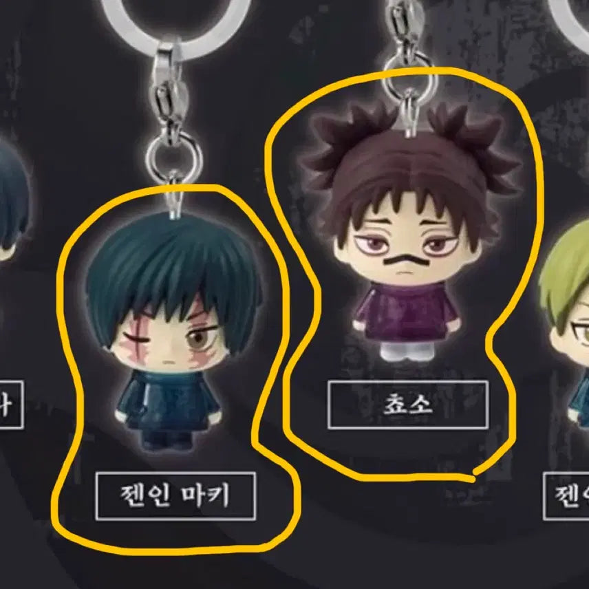 [BUNJANG] Jujutsu Kaisen Shibuya Incident Merch Bundle / [2종일괄] 주술회전 사멸회유 메지루시 마키 쵸소우 일괄 판매