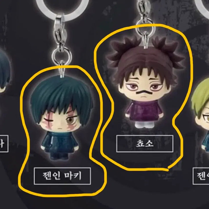 [BUNJANG] Jujutsu Kaisen Shibuya Incident Merch Bundle / [2종일괄] 주술회전 사멸회유 메지루시 마키 쵸소우 일괄 판매
