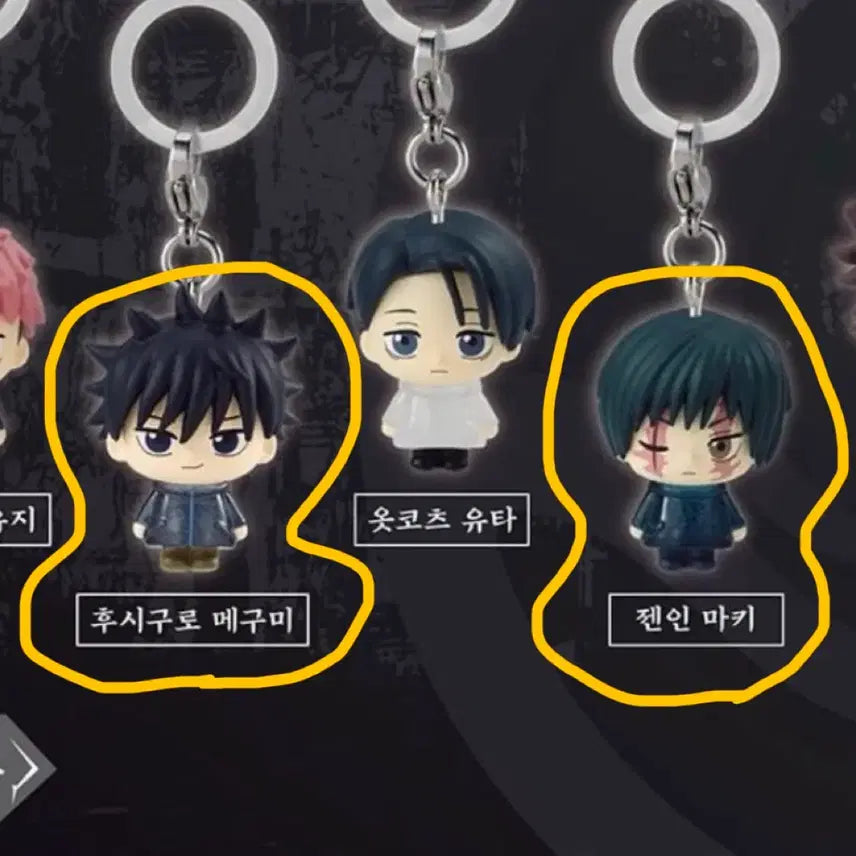 [BUNJANG] Jujutsu Kaisen Shinjuku Incident Seal Set / [2종일괄] 주술회전 사멸회유 메지루시 메구미 마키 일괄 판매