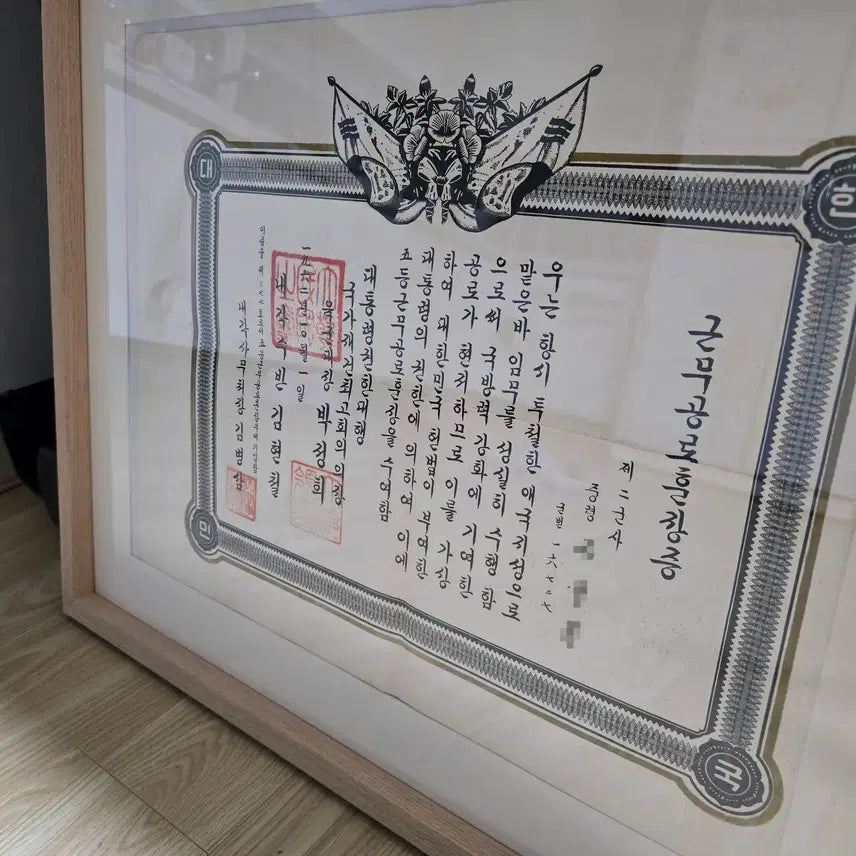 [BUNJANG] Medal Citation Certificate with Seal of the Republic of Korea (1962) / 박정희가 수훈한 훈장증