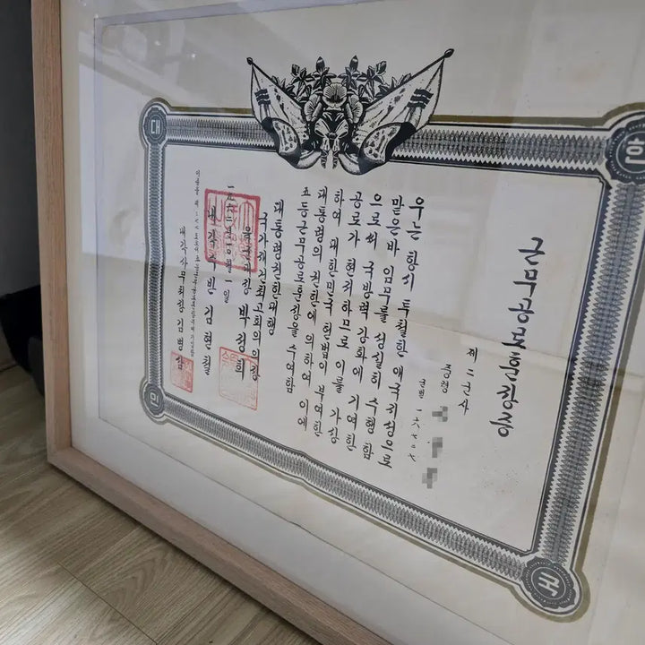[BUNJANG] Medal Citation Certificate with Seal of the Republic of Korea (1962) / 박정희가 수훈한 훈장증