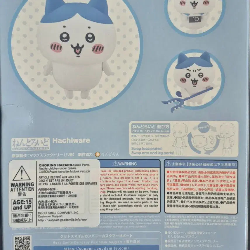 [BUNJANG] Good Smile Company Nendoroid 2168 Chiikawa Hachware (Sealed) / 넨도로이드 2168 치이카와 먼작귀 하치와레 (미개봉)
