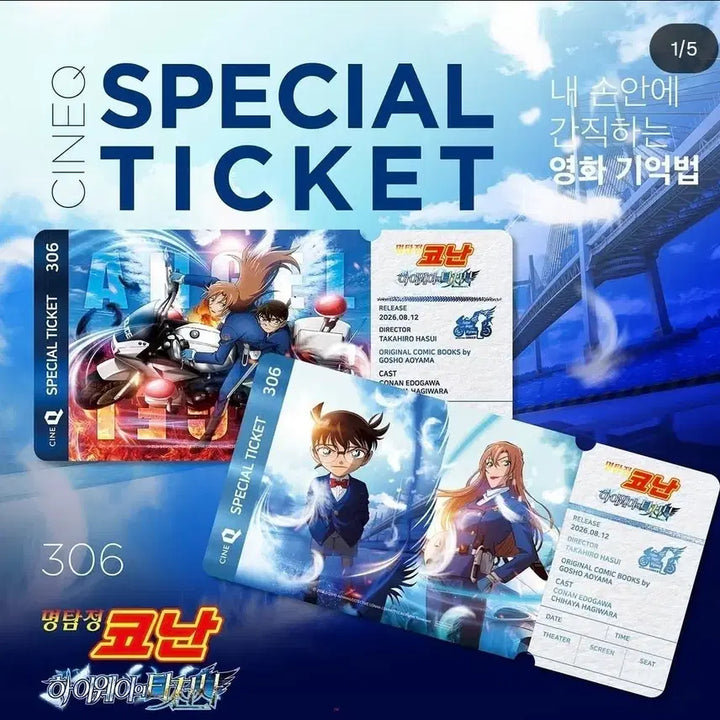 [BUNJANG] Detective Conan: The Last Wizard of The Century Special Ticket Set (2 Types) / 명탐정 코난: 하이웨이의 타천사 스페셜티켓 2종 1set