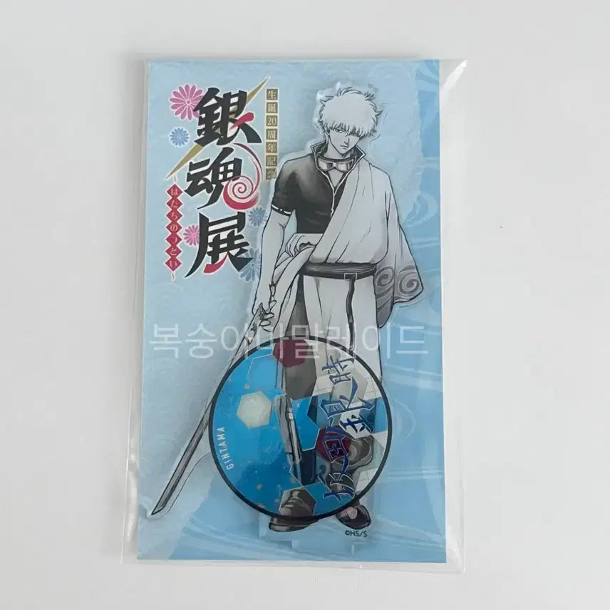 [BUNJANG] Gintama 20th Anniversary Gintoki Acrylic Stand / 은혼 20주년 원화전  긴토키 아크릴