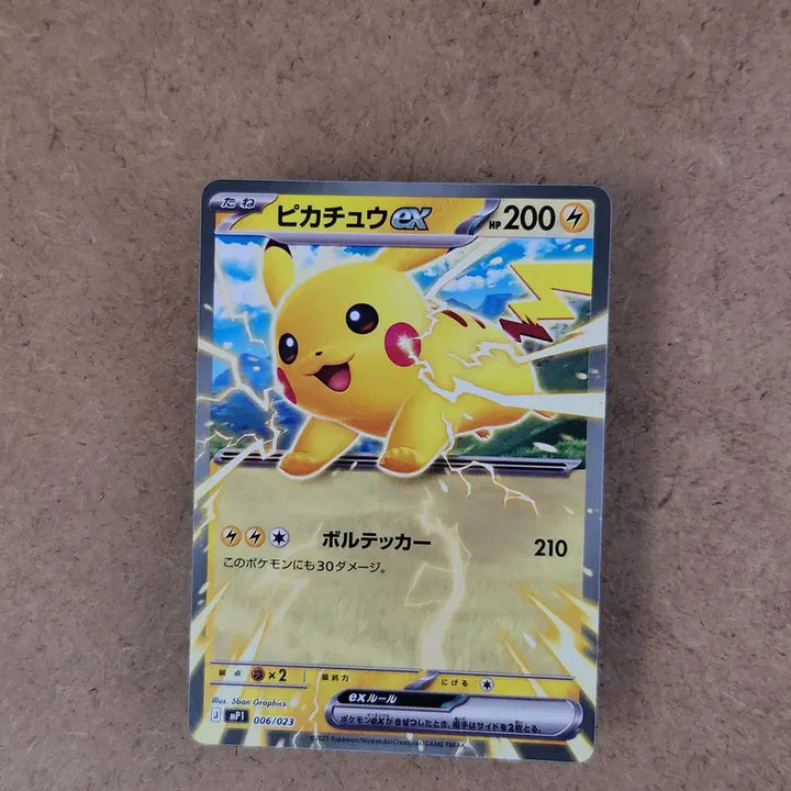 [BUNJANG] Pikachu ex 006/023 Start Deck 100 Corocoro Ver. Japanese Pokemon Card / 피카츄ex 006023 코로챠오 스타트덱100 포켓몬카드 일본판 일판
