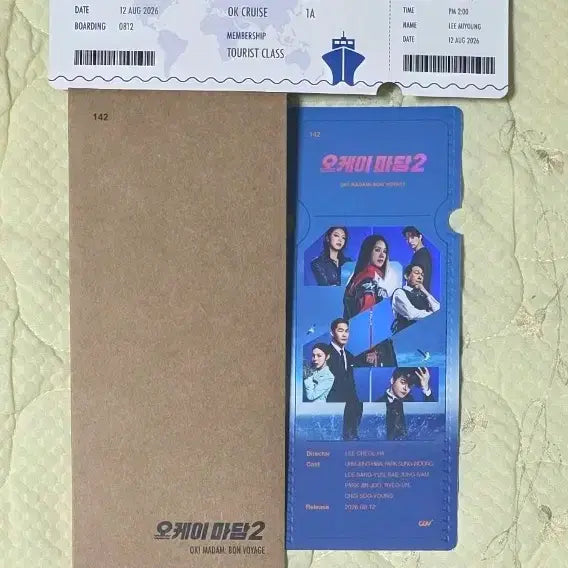 [BUNJANG] OK Madam CGV Exclusive Merchandise / 오케이마담2 ttt cgv 굿즈 특전