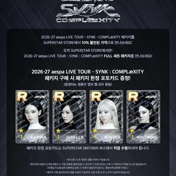 [BUNJANG] Aespa Full Member Photocard Bundle Set / 슈퍼스타 슈스엠 콘서트 에스파 구매 인증 포카 일괄 양도