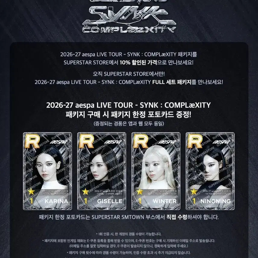 [BUNJANG] Aespa Full Member Photocard Bundle Set / 슈퍼스타 슈스엠 콘서트 에스파 구매 인증 포카 일괄 양도