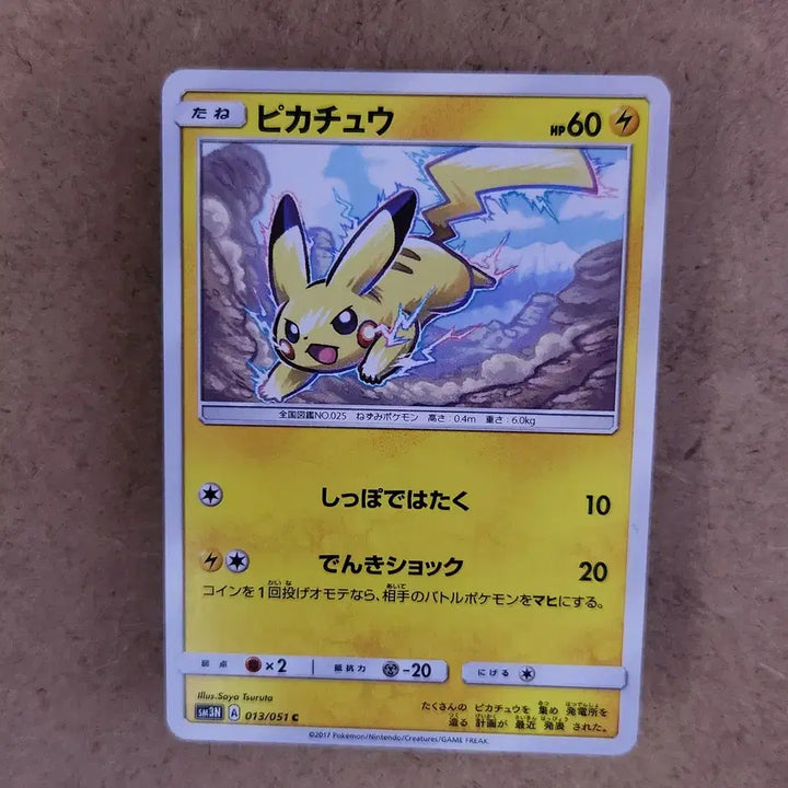 [BUNJANG] Pokemon Card Sun &amp; Moon SM3N Japanese Edition Pikachu / 2017년 일본판 포켓몬카드 썬&amp;문 SM3N 일본판 일판