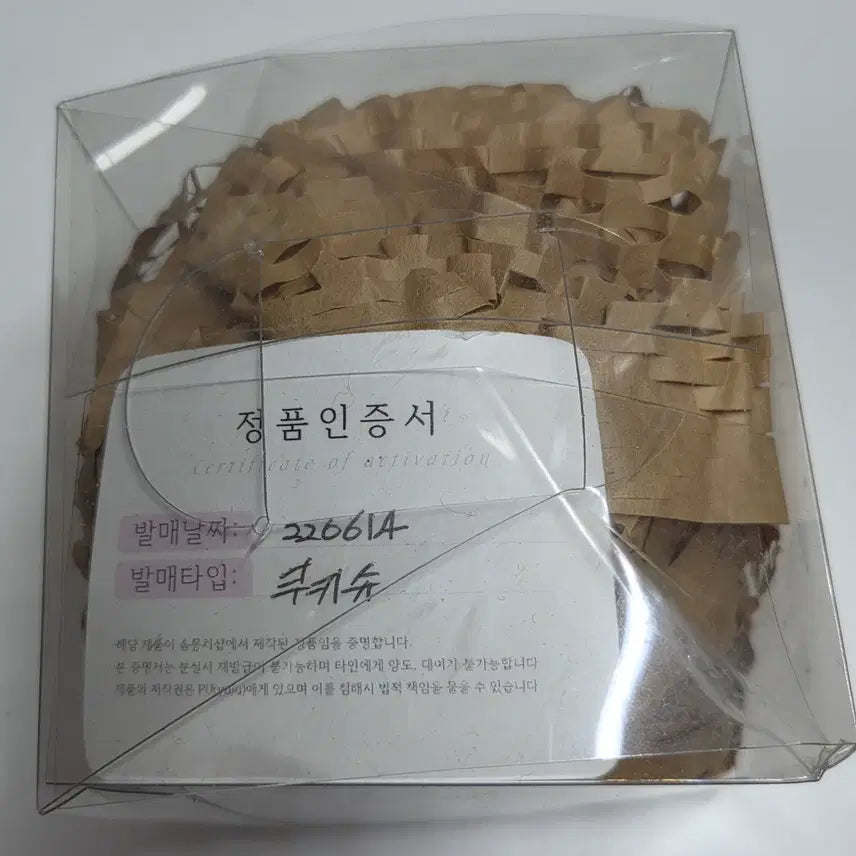 [BUNJANG] Cookies &amp; Cream Head Normal Type / 쿠키슈 헤드 1번 노말