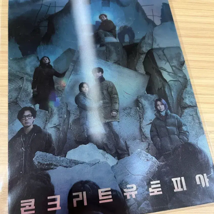 [BUNJANG] Concrete Utopia Movie Art Card Lotte Cinema / 영화 콘크리트 유토피아 아트카드 롯데시네마