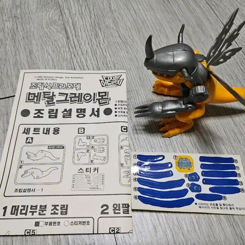 [BUNJANG] Idea Science Digimon Adventure MetalGreymon Plastic Model Kit (Includes Box/Manual/Unused Stickers) / [고전완구] 아이디어과학 디지몬 어드벤처 메탈그레이몬 프라모델 (박스/설명서/미사용 스티커 포함)