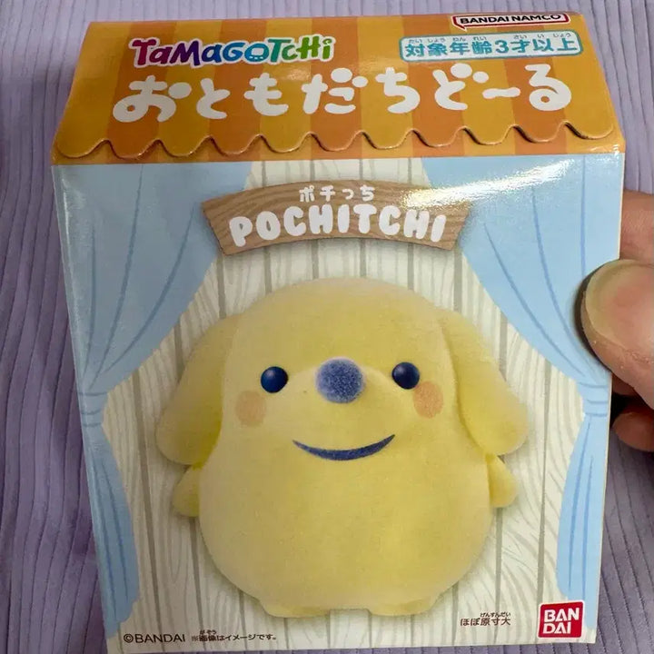 [BUNJANG] Bandai Tamagotchi Domodachi Pochi Pochi Plush / (미개봉)8월신상다마고치피규어/포치치