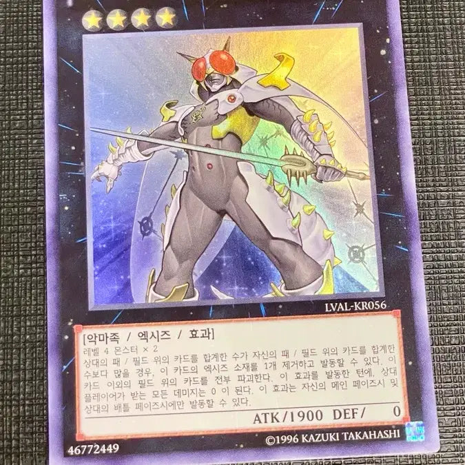 [BUNJANG] Yu-Gi-Oh! Card: Symphonic Warrior Belzbut Super Rare / 유희왕 여휘사 벨즈뷰트 슈레