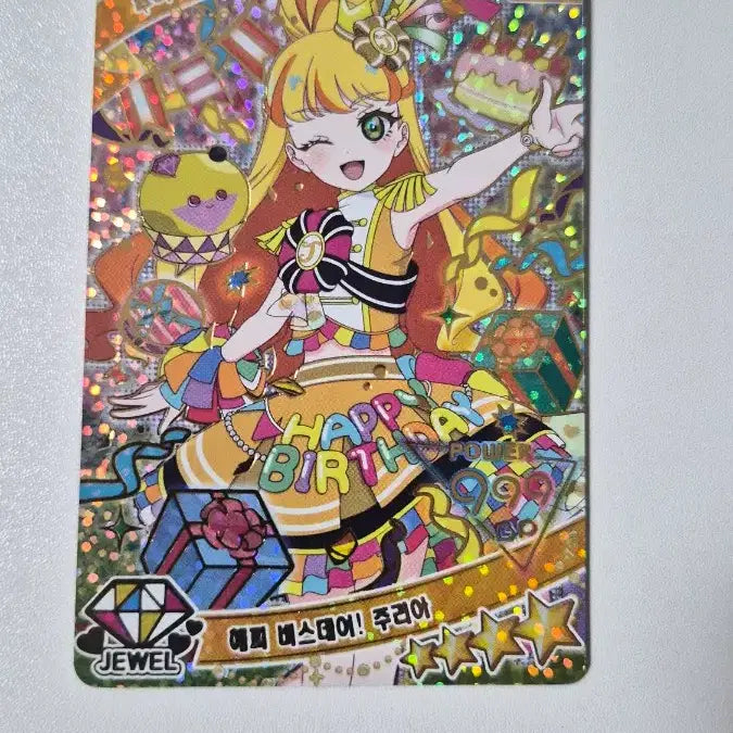 [BUNJANG] JURIA Elly Happy Birthday! Bundle Set / 약하자)해피 버스데이! 주리아 엘리 일괄판매