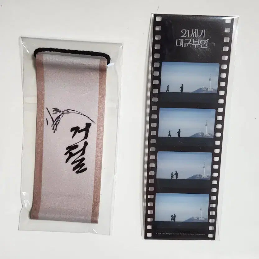 [BUNJANG] Byun Woo Seok Prince Ian Fan Tapestry Photocard / 21세기대군부인 변우석 이안대군 부채호패네임택거절태피스트리