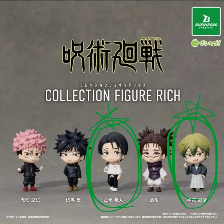 [BUNJANG] Jujutsu Kaisen Collection Figure RAH Yuta &amp; Naoya Bundle Set / 주술회전 컬렉션 피규어 리치  유타, 나오야 일괄판매