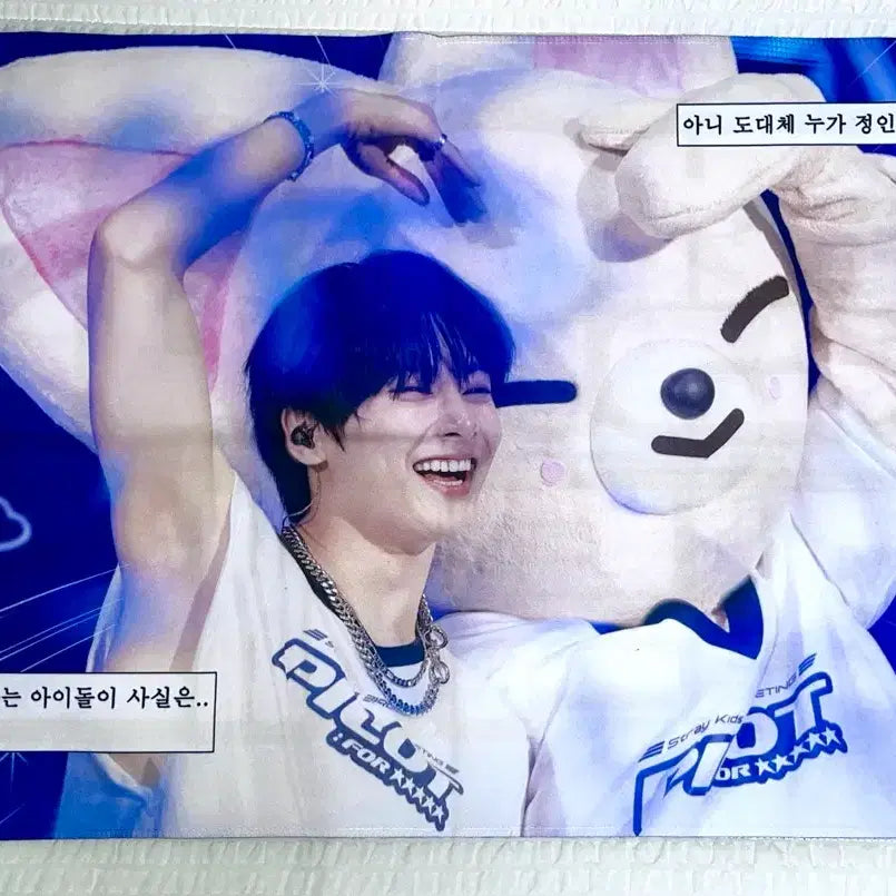 [BUNJANG] Stray Kids I.N Slogan / 스키즈 스트레이키즈 아이엔 슬로건