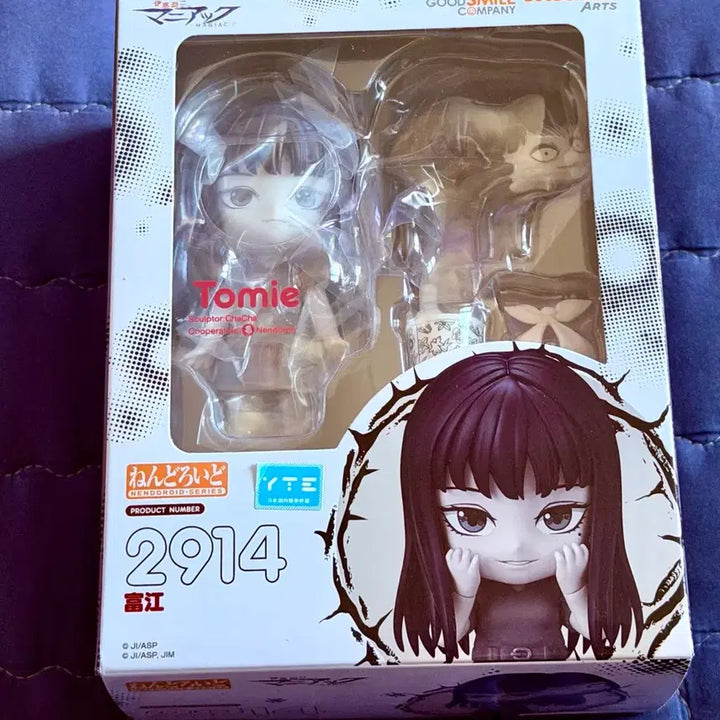 [BUNJANG] Good Smile Company Nendoroid 2914 Tomie Figure / [미개봉] 넨도로이드 2914 토미에