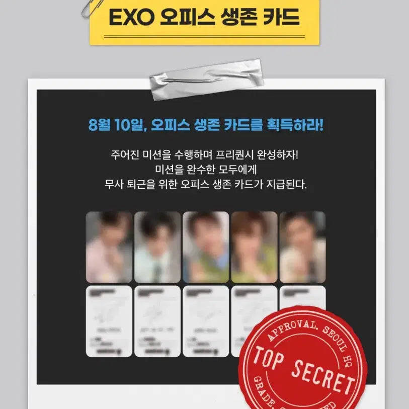 [BUNJANG] EXO Mega Coffee Office "Safe Return" Photocard Set / 미개봉) EXO 엑소 메가커피 오피스 무사퇴근 생존 포토카드 세트 프리퀀시