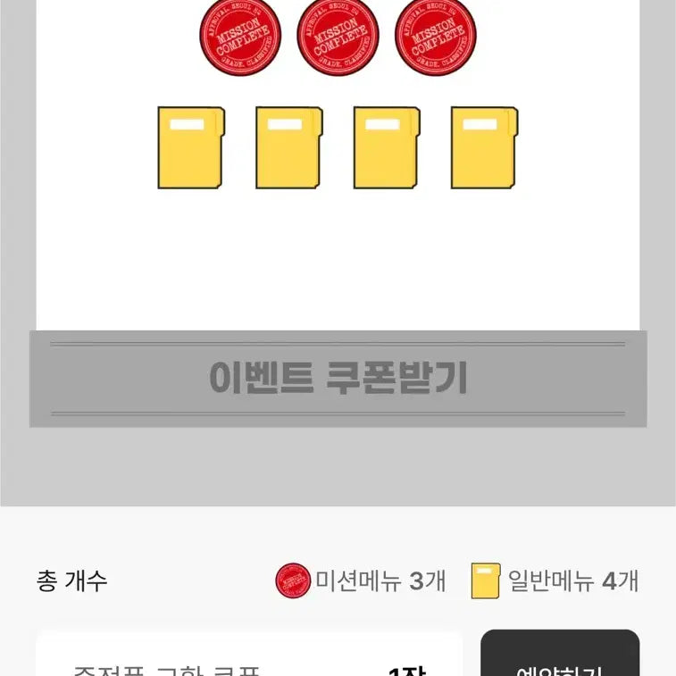 [BUNJANG] EXO Mega Coffee Office "Safe Return" Photocard Set / 미개봉) EXO 엑소 메가커피 오피스 무사퇴근 생존 포토카드 세트 프리퀀시