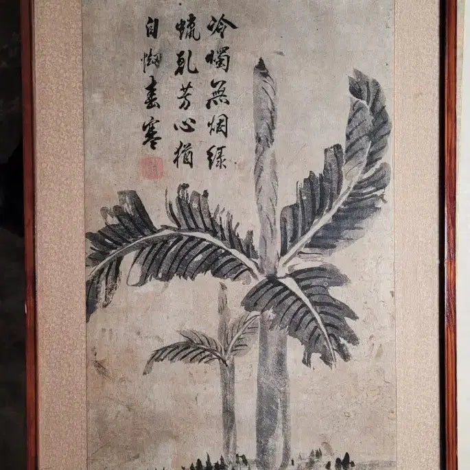 [BUNJANG] Sochi Huh Ryun Palcho Ink Wash Painting / 소치 허련 파초 수묵화 그림