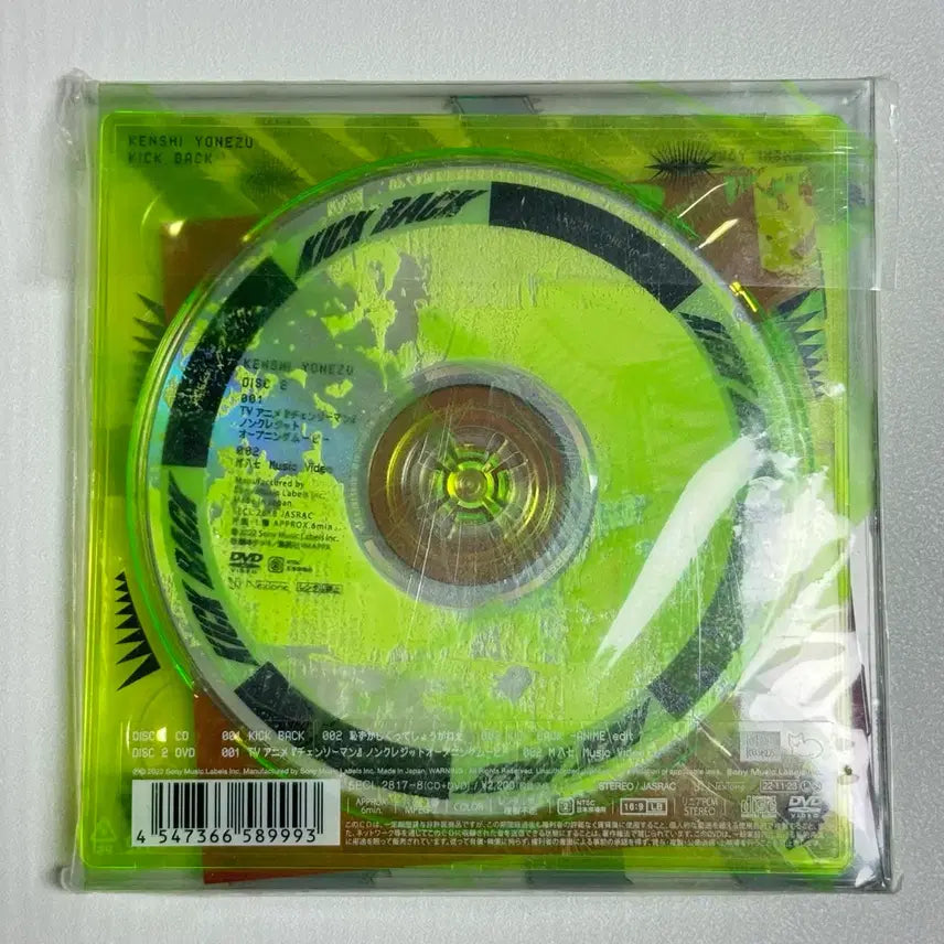 [BUNJANG] Kenshi Yonezu Kick Back Tower Records Edition CD / 요네즈 켄시 킥백 앨범 타워레코드 구매