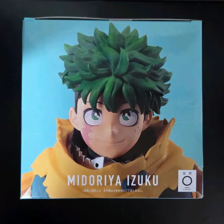 [BUNJANG] Banpresto My Hero Academia Izuku Midoriya Figure (Sealed) / 미개봉 반프레스토 나의 히어로 아카데미아 미도리야 피규어