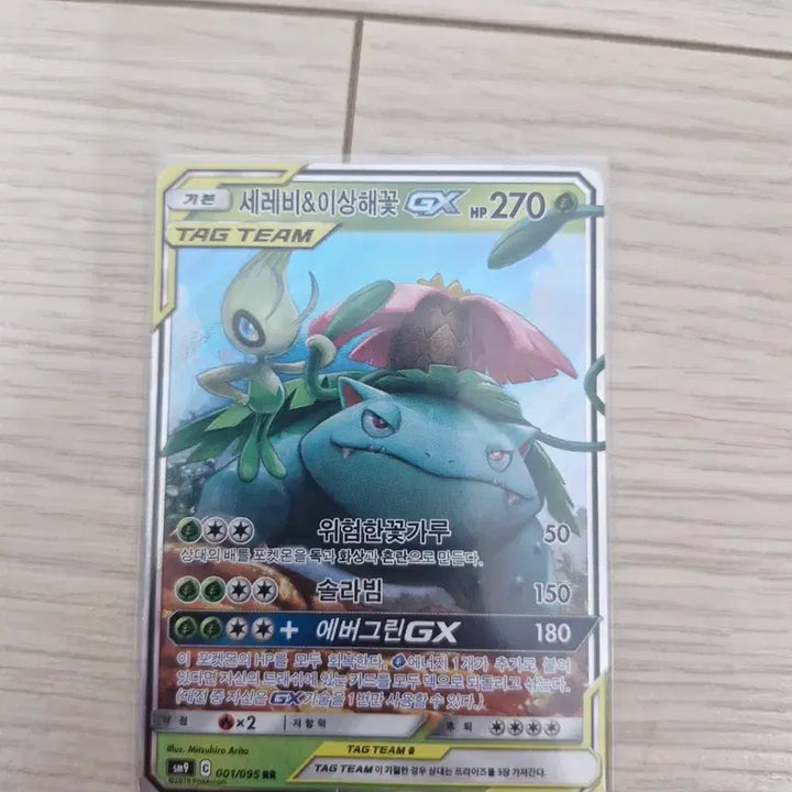 [BUNJANG] Pikachu &amp; Zekrom GX, Celebi &amp; Venusaur GX / 피카츄&amp;제크로무 GX 세레비 &amp;이상해꽃GX