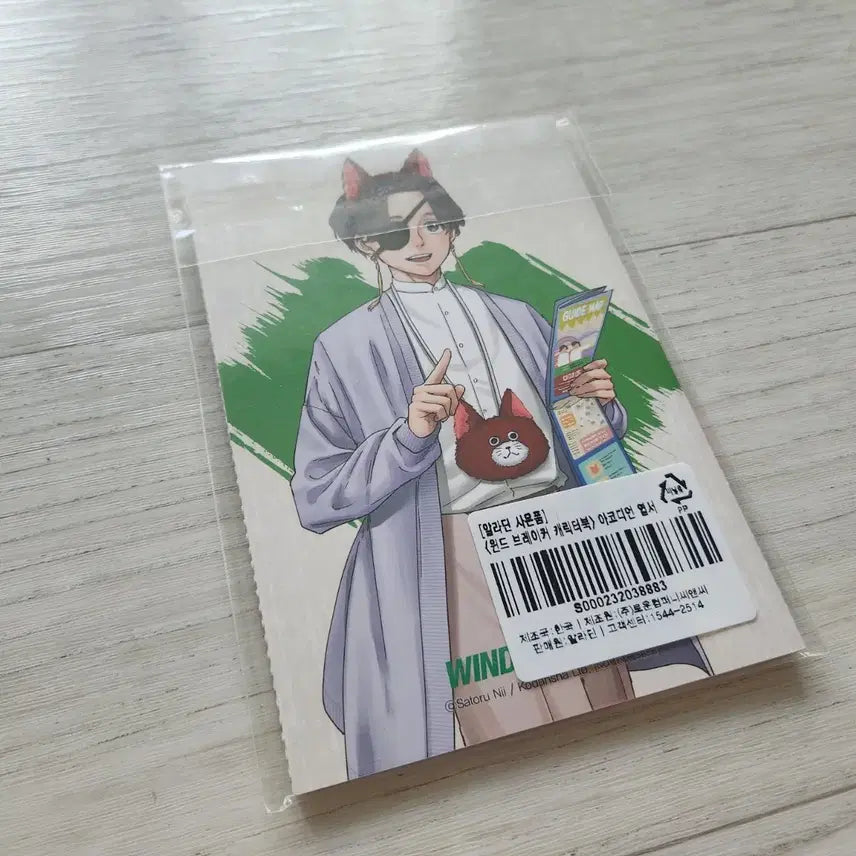 [BUNJANG] Winbre Special Edition Character Book / 윈브레 특장판 캐릭터북 극비 노트