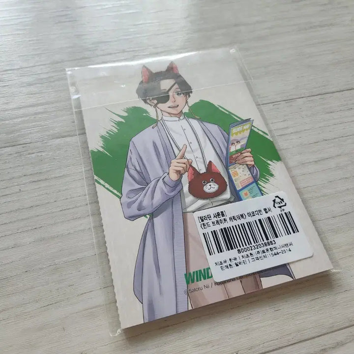 [BUNJANG] Winbre Special Edition Character Book / 윈브레 특장판 캐릭터북 극비 노트