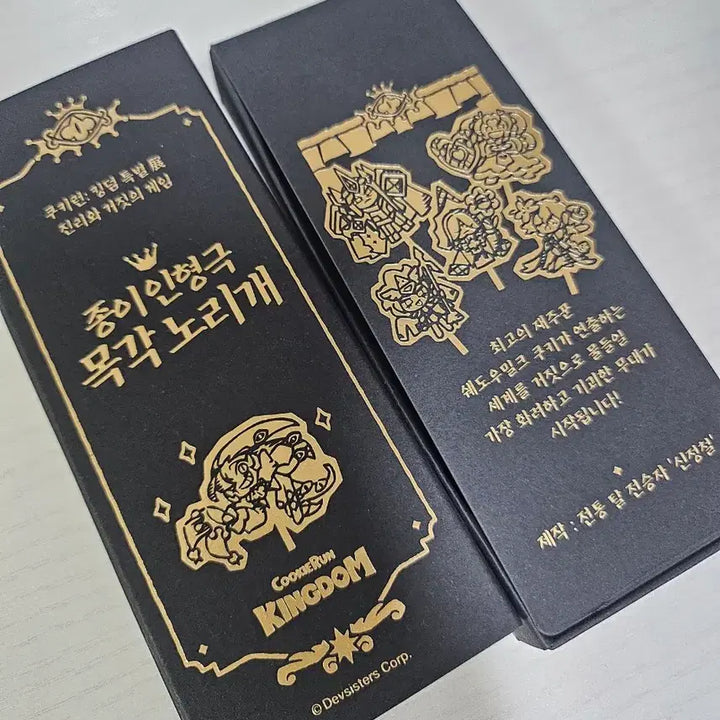 [BUNJANG] Cookie Run Kingdom Shadow Milk Cookie Norigae / 쿠키런 킹덤(쿠킹덤), 쉐도우 밀크 쿠키(쉐밀) 노리개