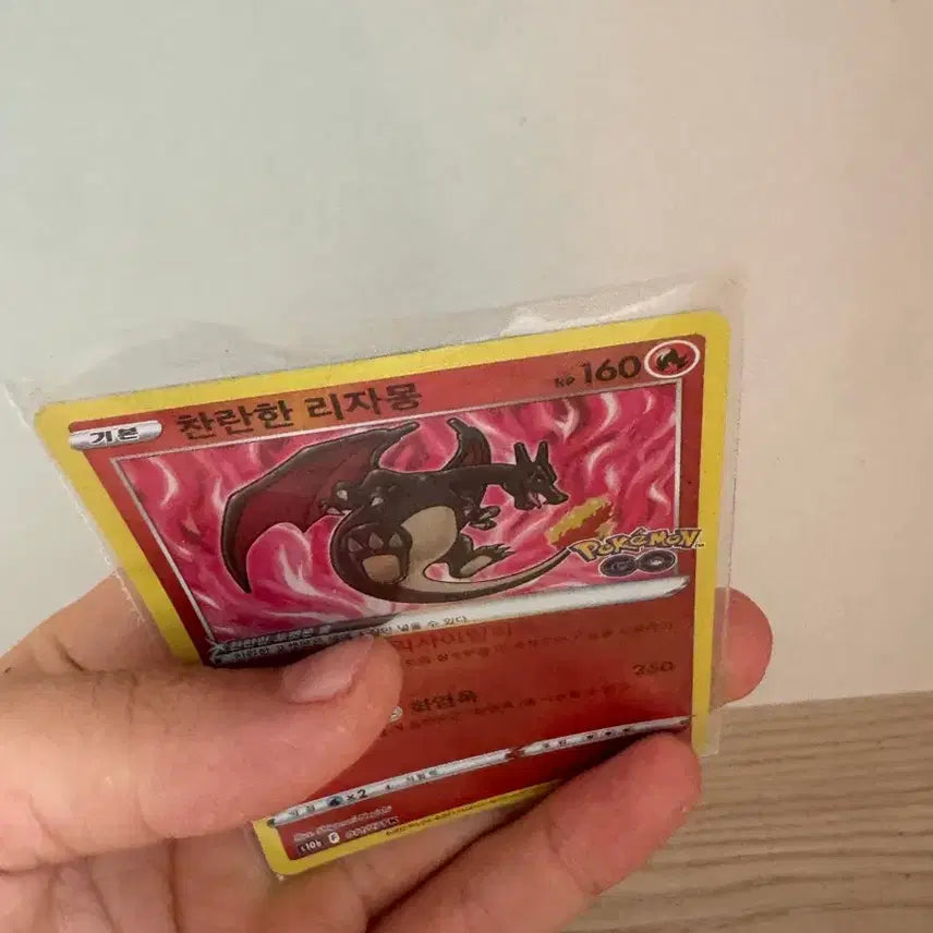 [BUNJANG] Brilliant Charizard Card / 찬란한 리자몽 카드