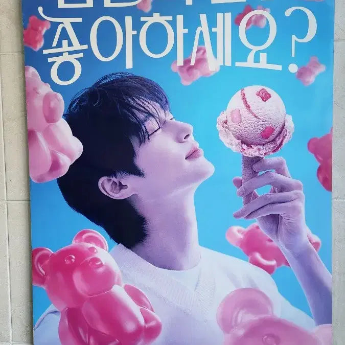 [BUNJANG] Byun Woo-seok Baskin Robbins "Spring Bear" Poster / 21세기대군부인 변우석 배스킨라빈스 포스터 봄날의곰 배라포스터