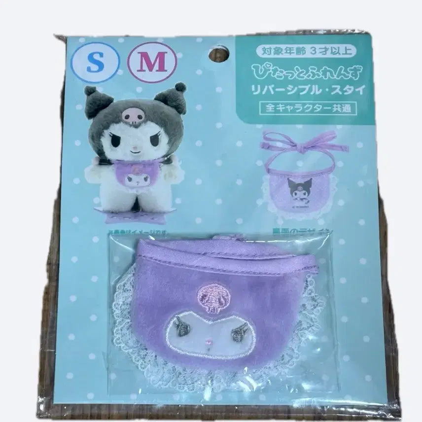 [BUNJANG] Sanrio Pitatto Kuromi Baby Bib Doll Clothes / 산리오 피탓토 쿠로미 턱받이 인형옷 인형소품