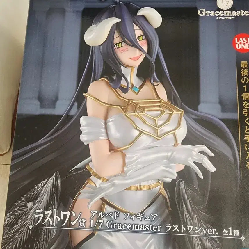 [BUNJANG] Overlord Ichiban Kuji Last One Albedo Figure / 오버로드 제일복권 라스트원 알베도