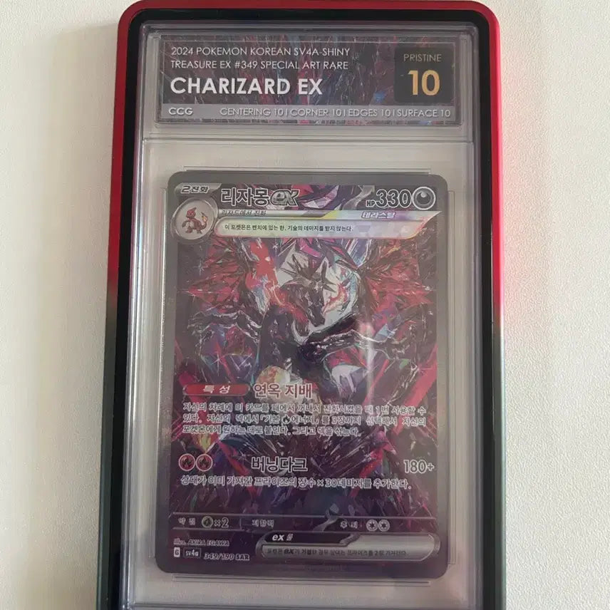 [BUNJANG] Shiny Charizard EX SAR CCG 10 PRISTINE Special Art Rare Card / 샤이니 리자몽 EX sar ccg10 전국에 하나밖에 없습니다. 가격내림