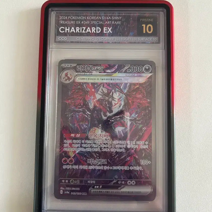 [BUNJANG] Shiny Charizard EX SAR CCG 10 PRISTINE Special Art Rare Card / 샤이니 리자몽 EX sar ccg10 전국에 하나밖에 없습니다. 가격내림