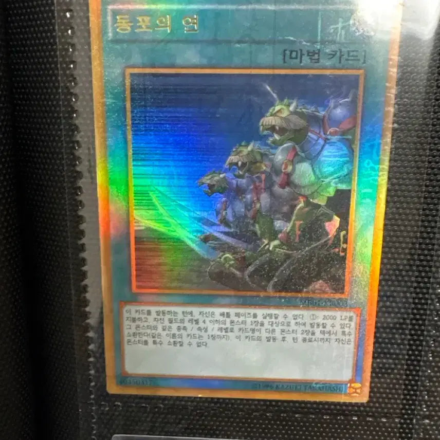 [BUNJANG] Yu-Gi-Oh! Millennium Ultra Gold Rare Hologram Card / 동포의 연 밀레니엄울트라골드레어 홀로그램 유희왕 카드