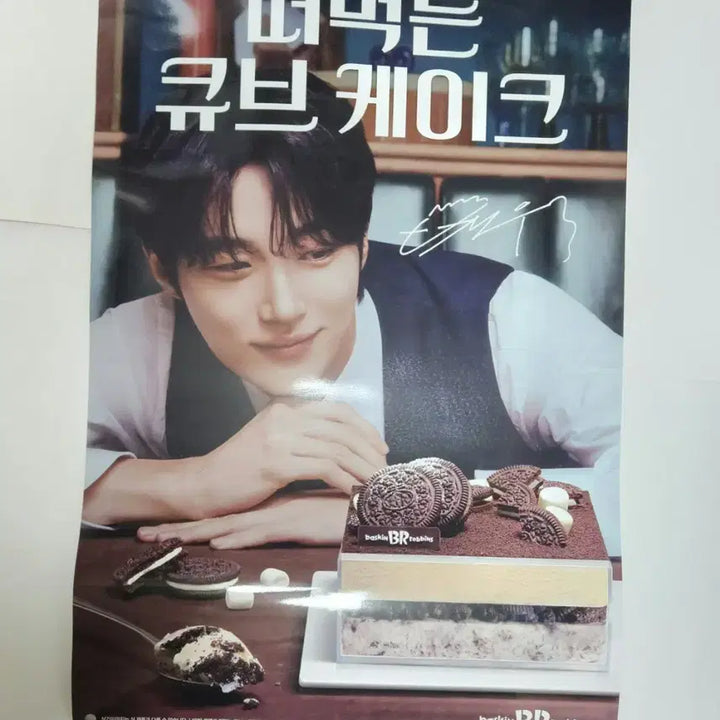 [BUNJANG] Byun Woo Seok Baskin Robbins Cube Poster / 미사용)21세기대군부인 변우석 배라 배스킨라빈스 떠먹는큐브포스터 양면